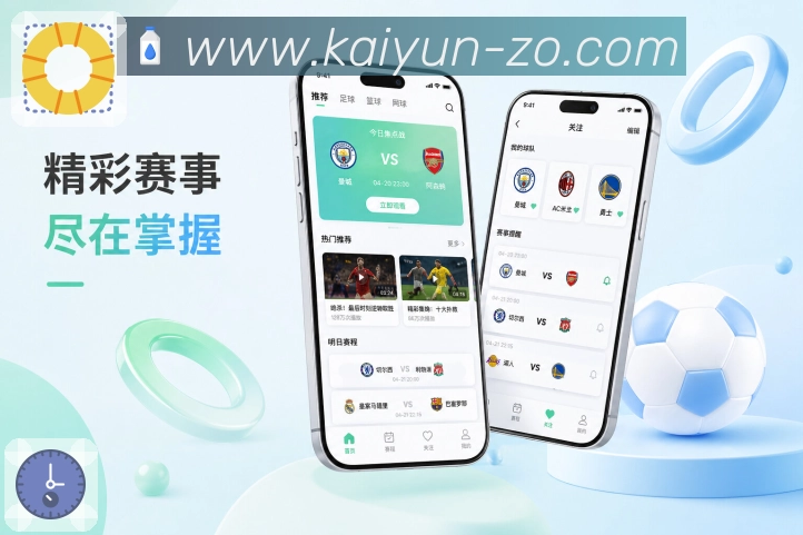 <strong>开云</strong>赛季重点展示